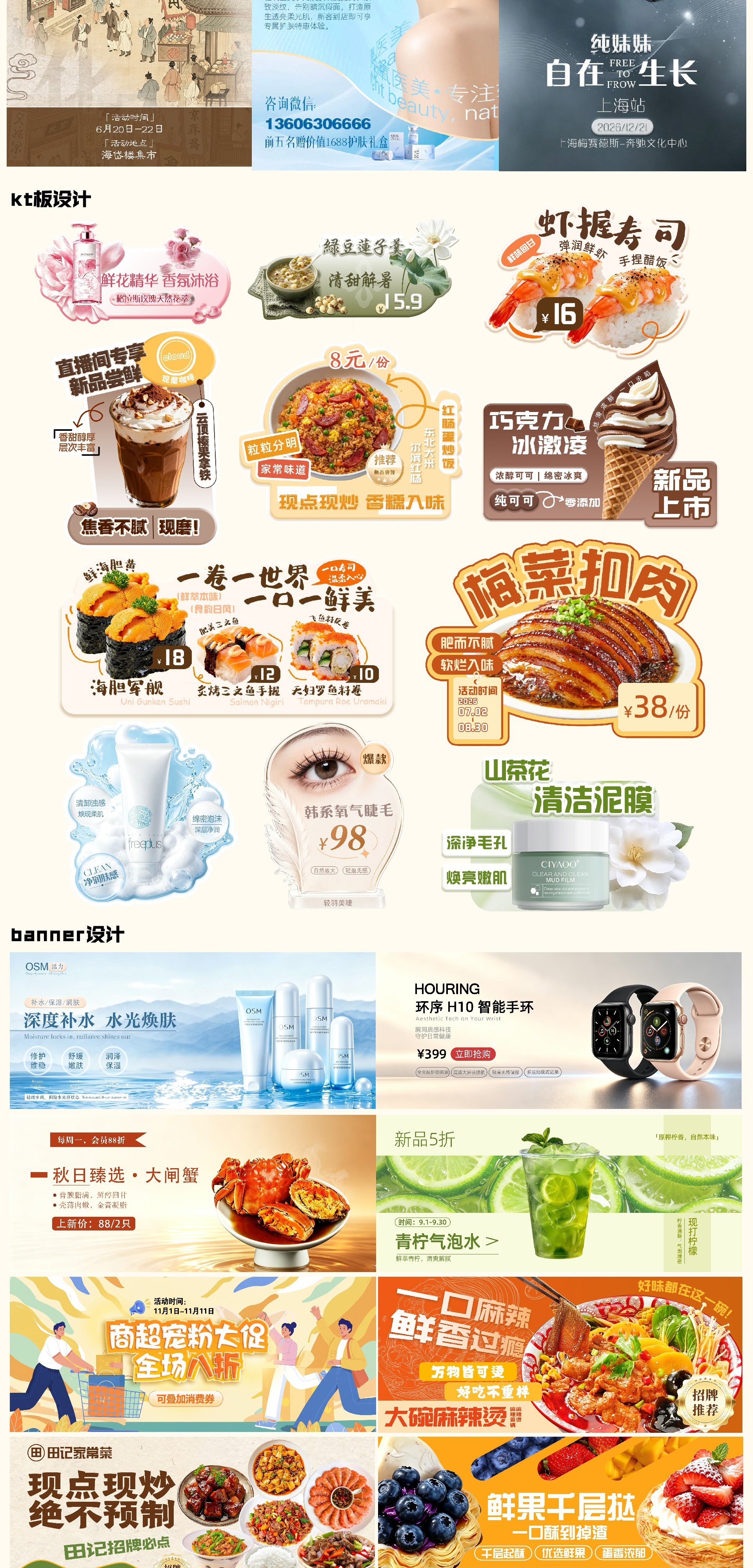 平面设计作品合集