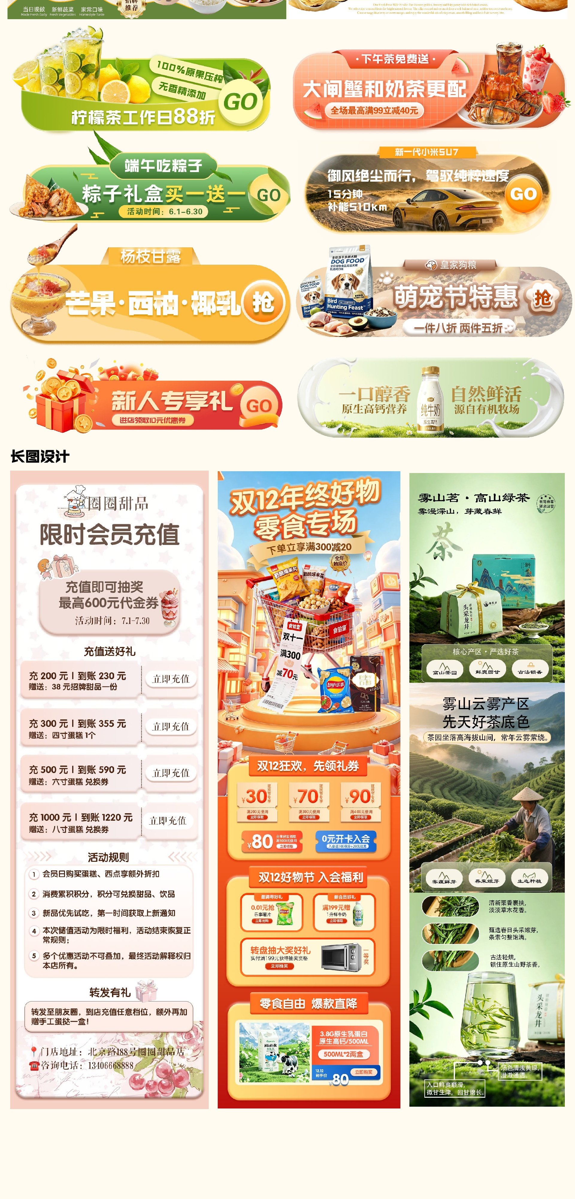 平面设计作品合集
